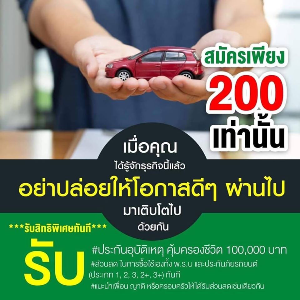 สมัครสมาชิกศรีกรุงโบรคเกอร์ 200 บาท