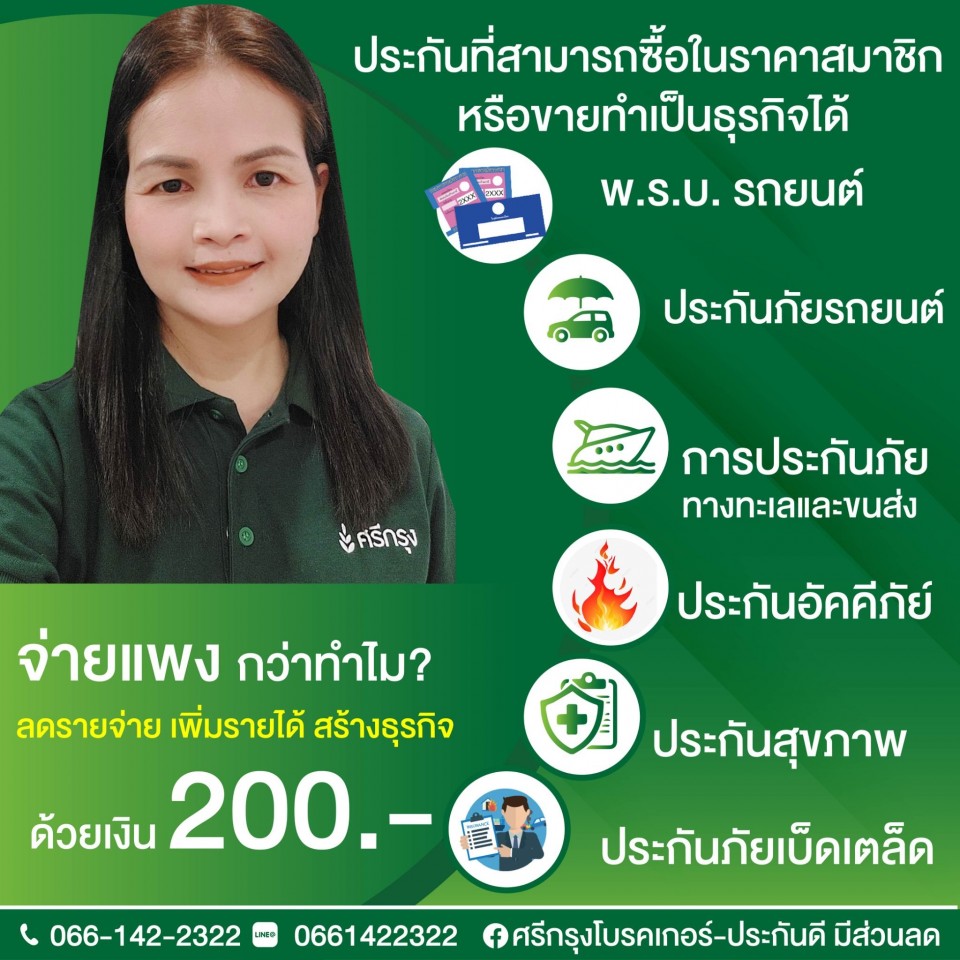 พิมรดา สีประโคน