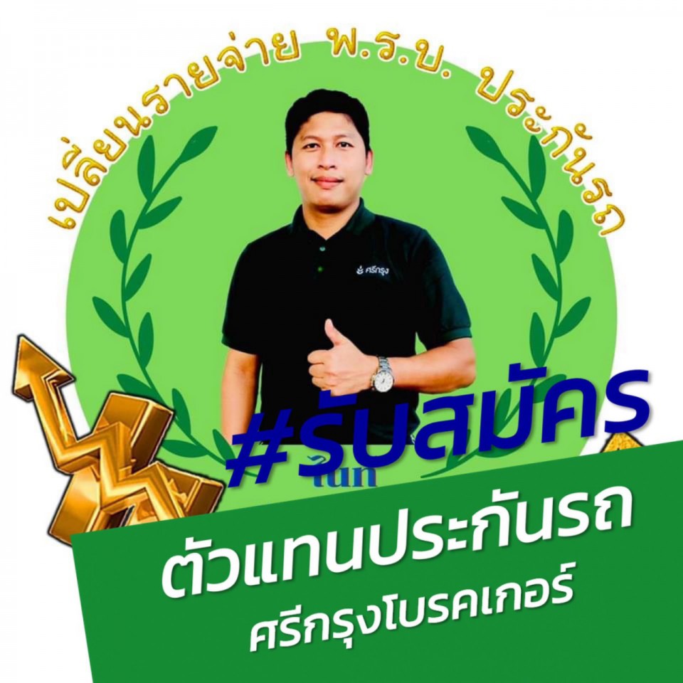 สมบัติ บุตรแสนคม