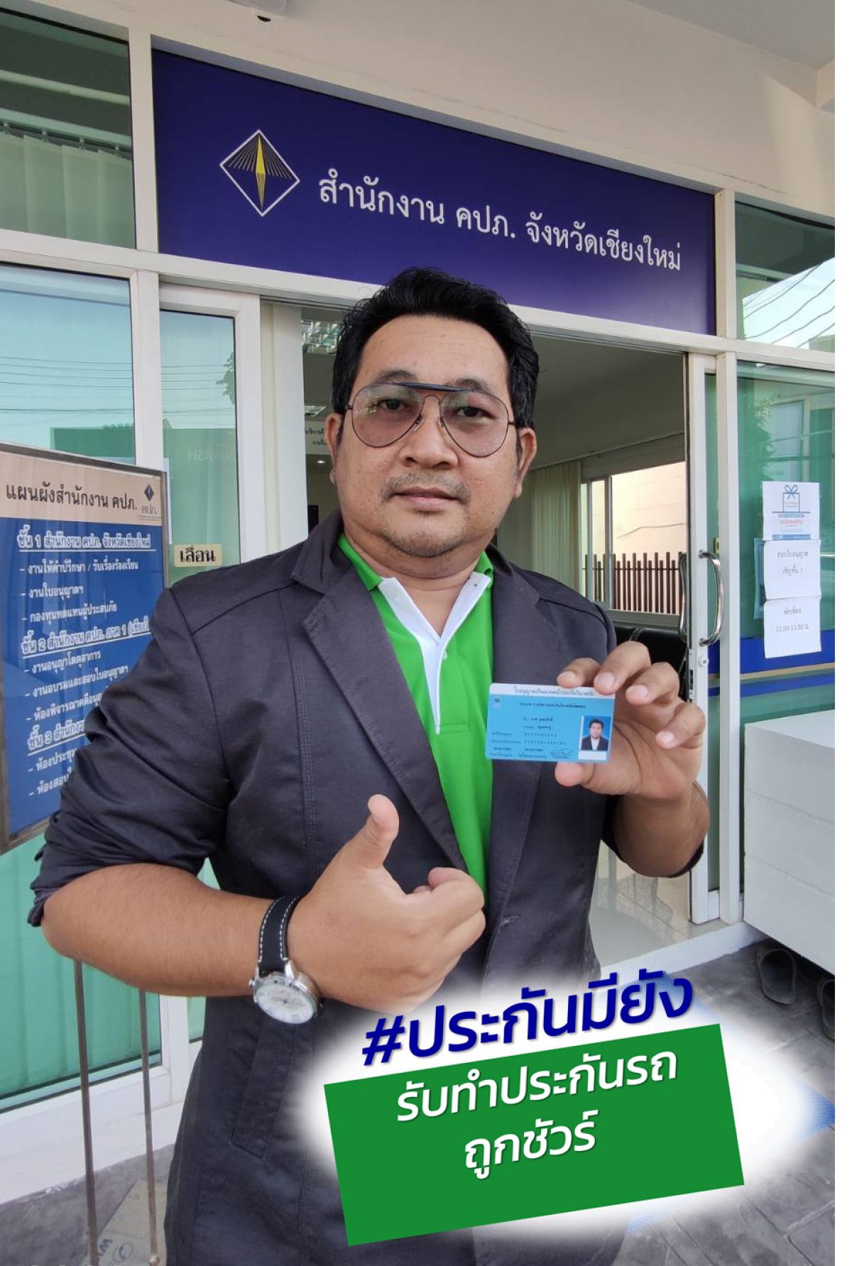 อุดมศักดิ์ พูลสระคู
